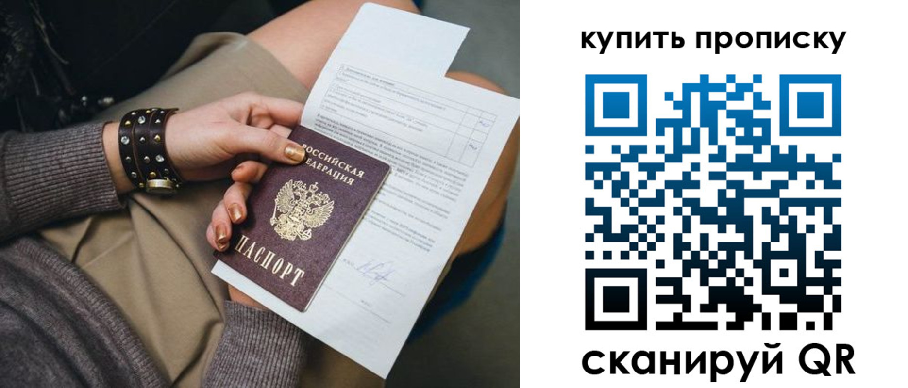 временная регистрация надежно в Белореченске