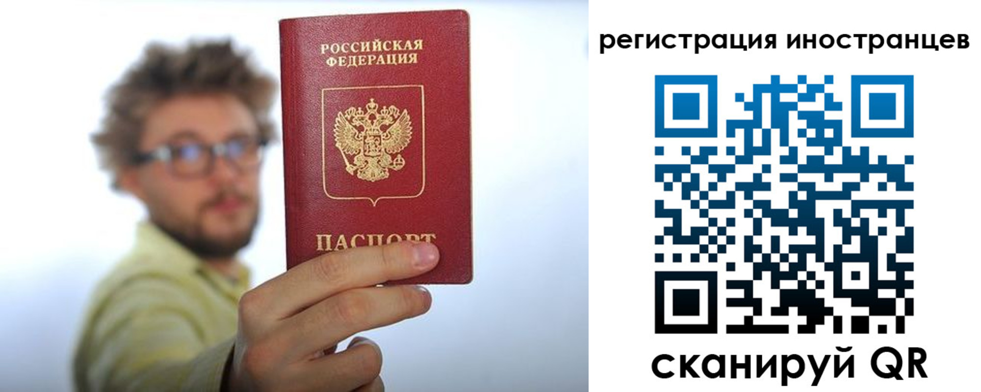 прописка для школы в Белореченске