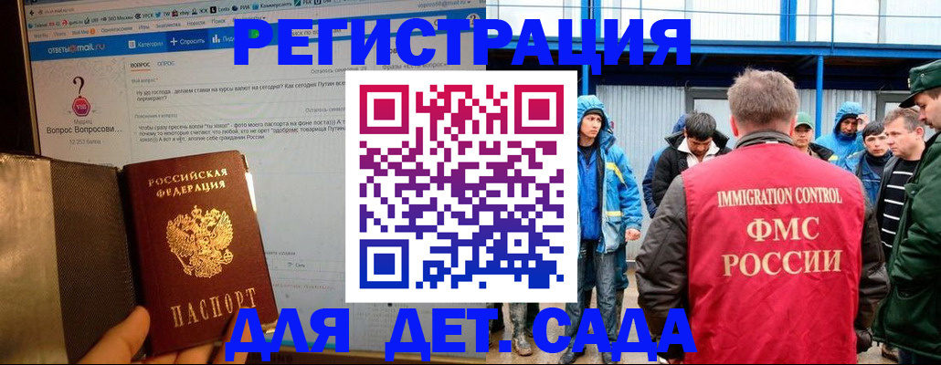 временная регистрация недорого в Белореченске